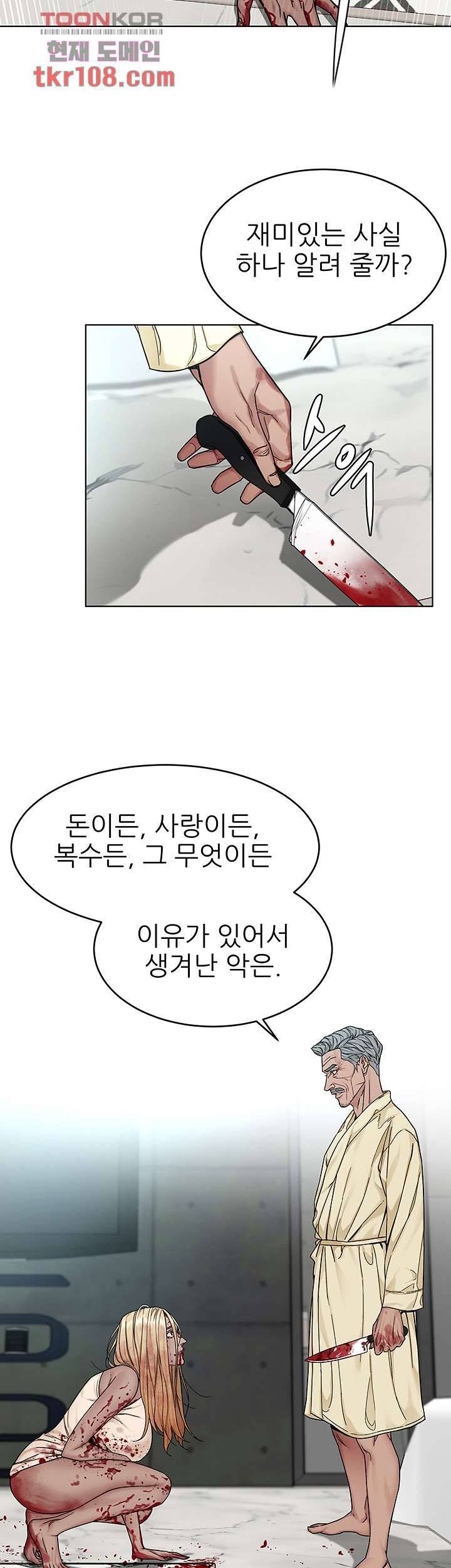 원킬 62화 20