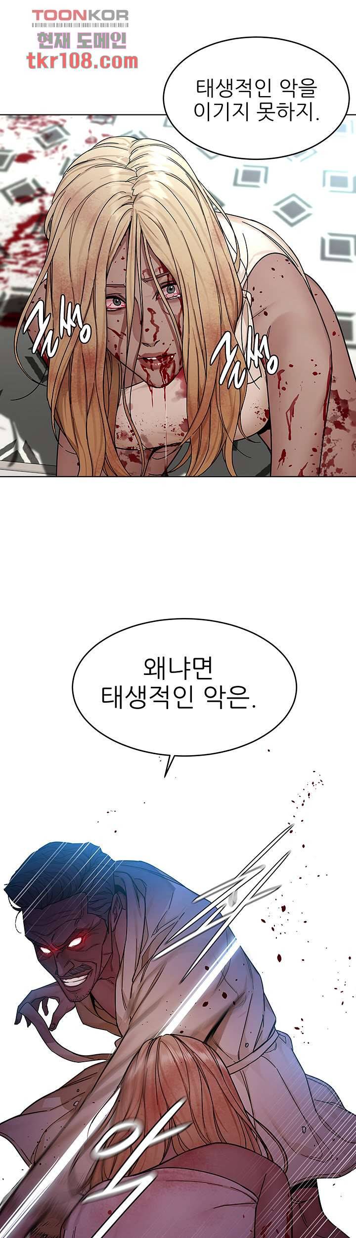 원킬 62화 22