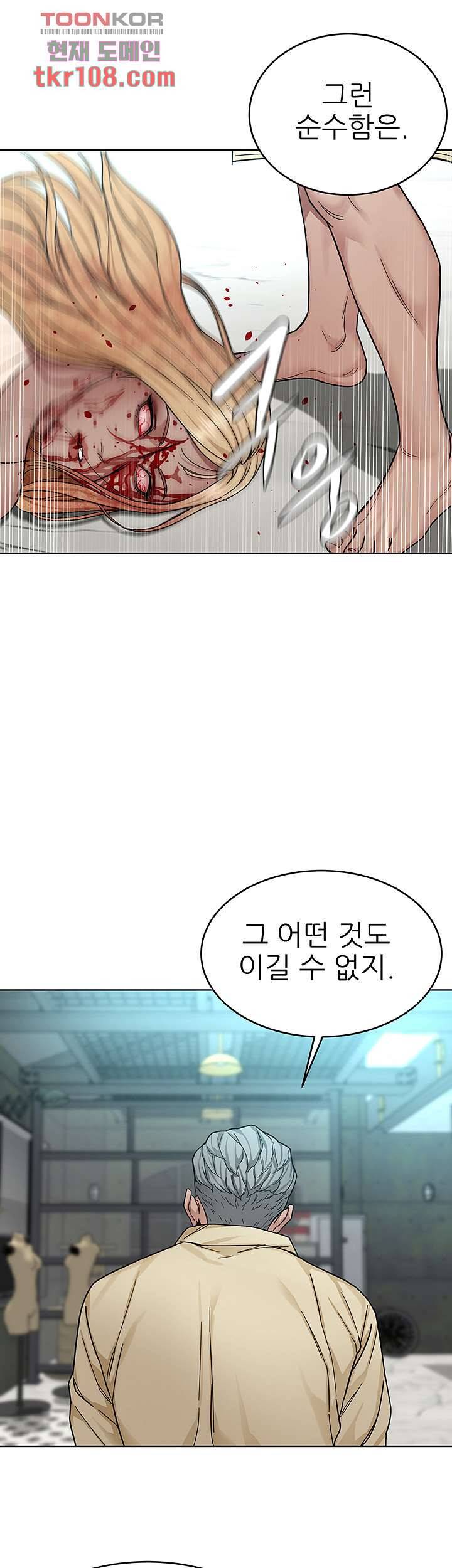원킬 62화 25