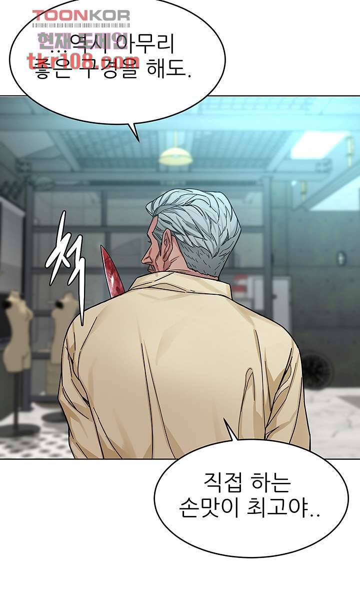 원킬 62화 26