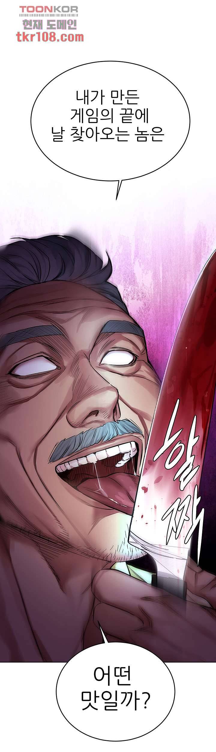 원킬 62화 27