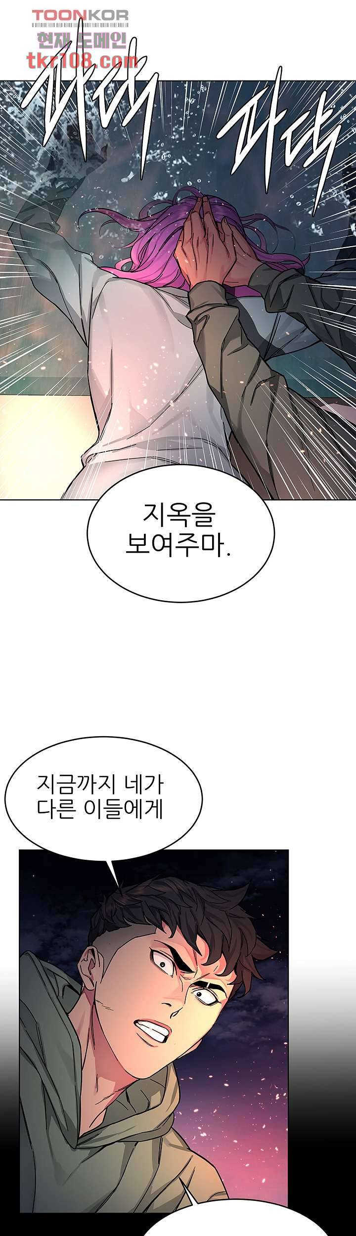 원킬 62화 41