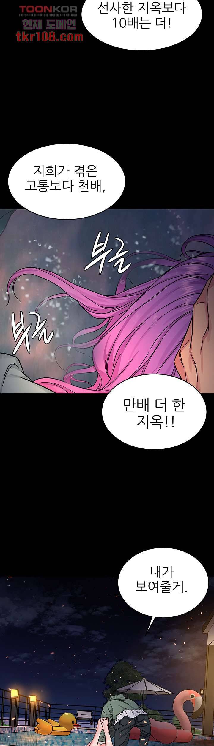 원킬 62화 42