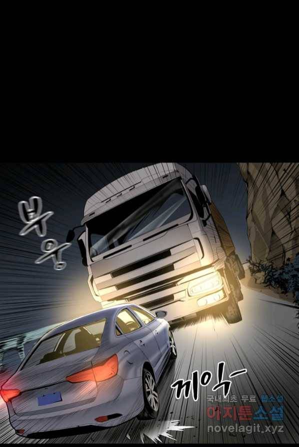 신이되다 - 크툴루신�� 1화 4
