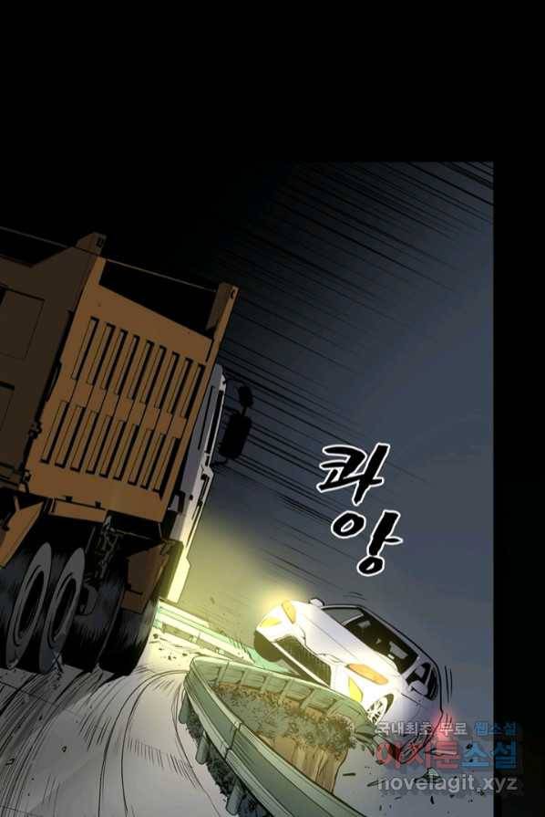 신이되다 - 크툴루신�� 1화 6