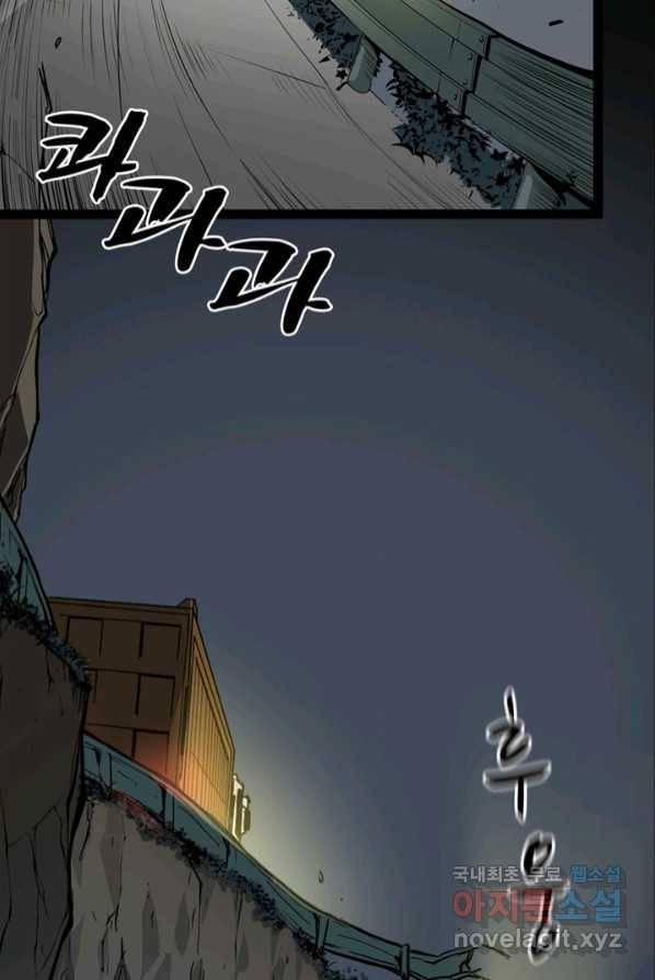 신이되다 - 크툴루신�� 1화 7