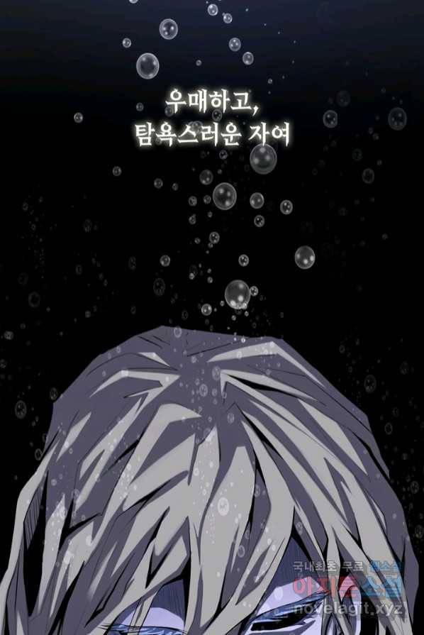 신이되다 - 크툴루신�� 1화 11