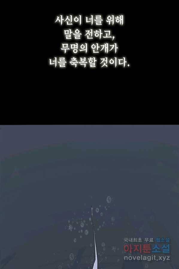 신이되다 - 크툴루신�� 1화 13