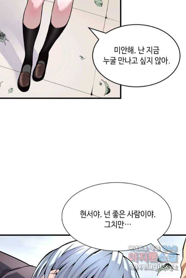 신이되다 - 크툴루신�� 1화 19