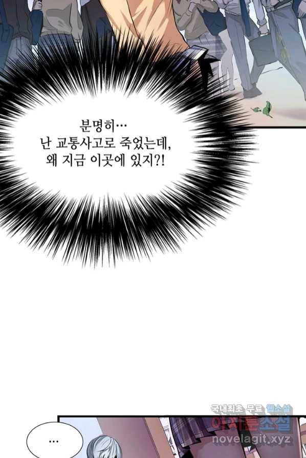 신이되다 - 크툴루신�� 1화 23