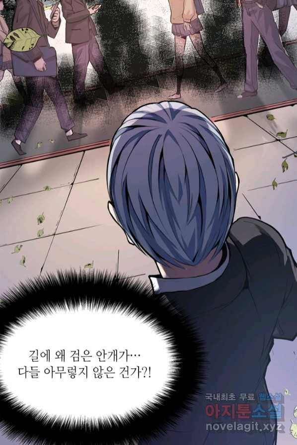 신이되다 - 크툴루신�� 1화 28