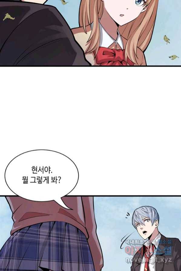 신이되다 - 크툴루신�� 1화 30