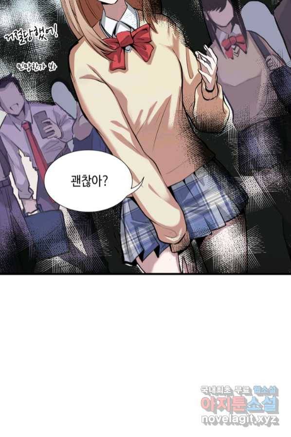 신이되다 - 크툴루신�� 1화 32