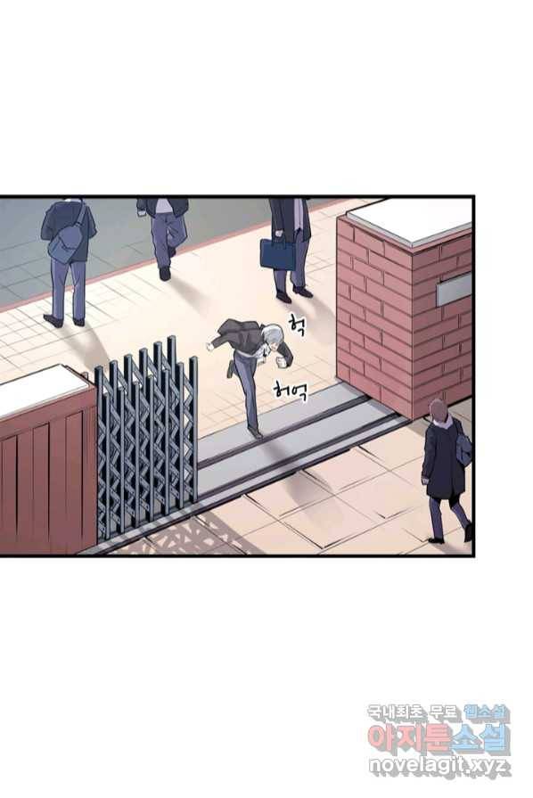 신이되다 - 크툴루신�� 1화 35