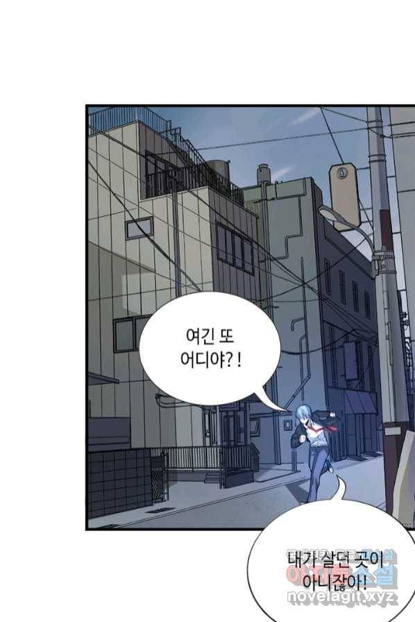 신이되다 - 크툴루신�� 1화 37