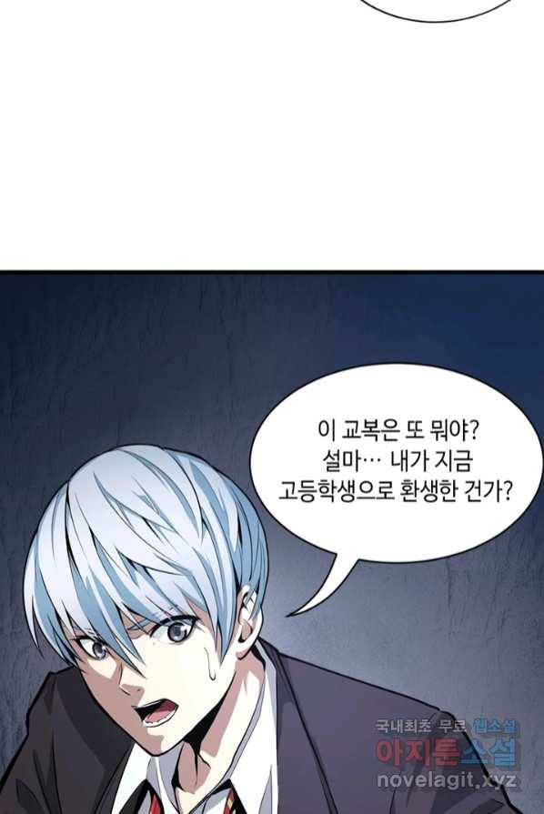 신이되다 - 크툴루신�� 1화 38