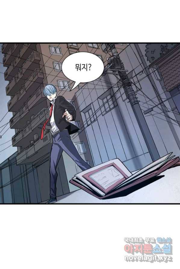 신이되다 - 크툴루신�� 1화 40
