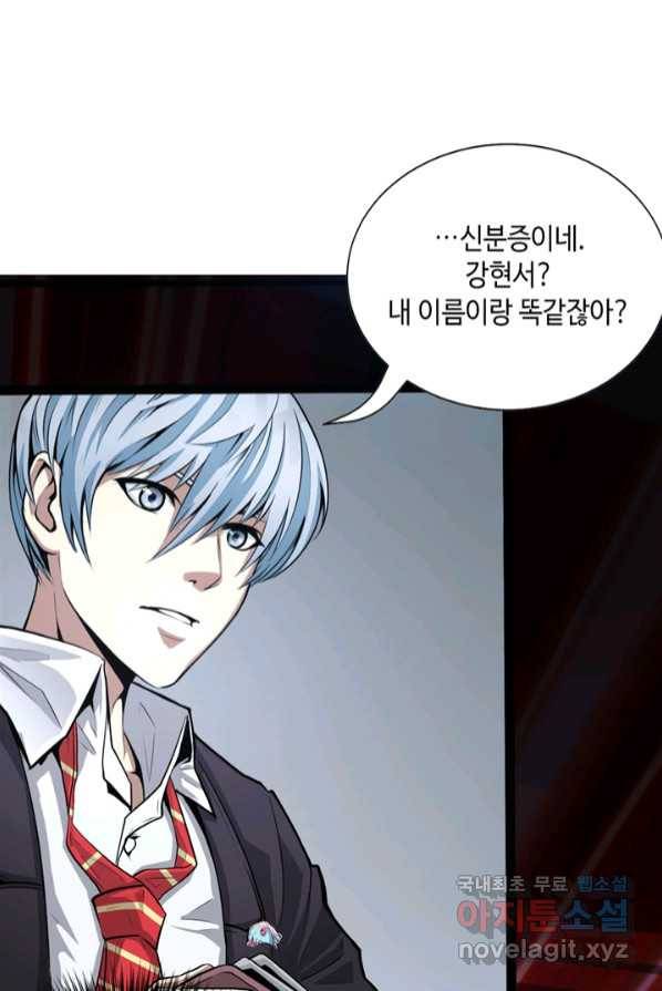 신이되다 - 크툴루신�� 1화 41