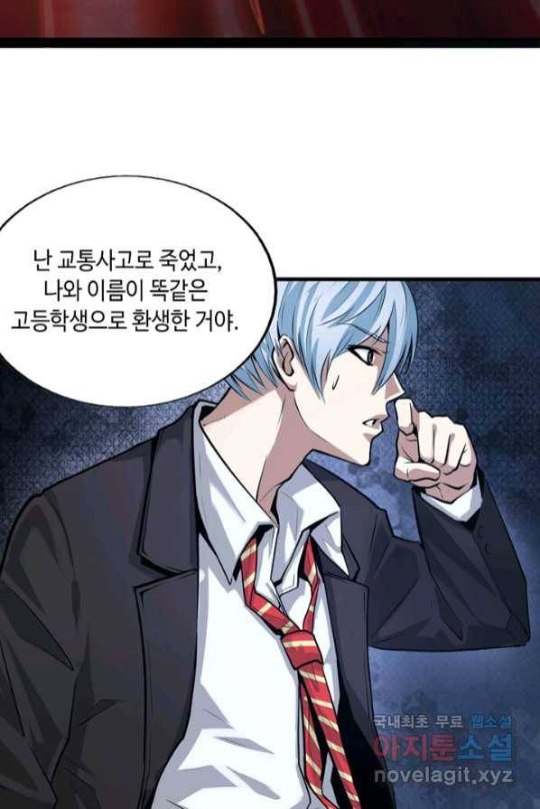 신이되다 - 크툴루신�� 1화 44