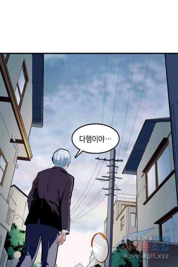 신이되다 - 크툴루신�� 1화 47