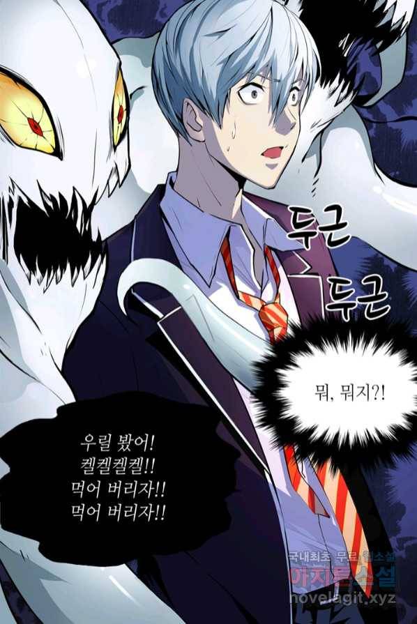 신이되다 - 크툴루신�� 1화 51