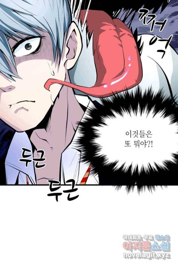 신이되다 - 크툴루신�� 1화 53