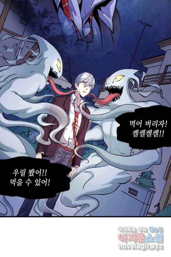 신이되다 - 크툴루신�� 1화 56