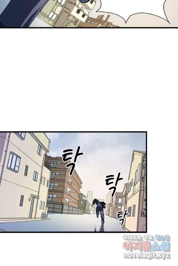 신이되다 - 크툴루신�� 1화 65