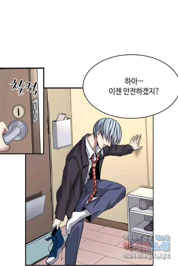 신이되다 - 크툴루신�� 1화 67