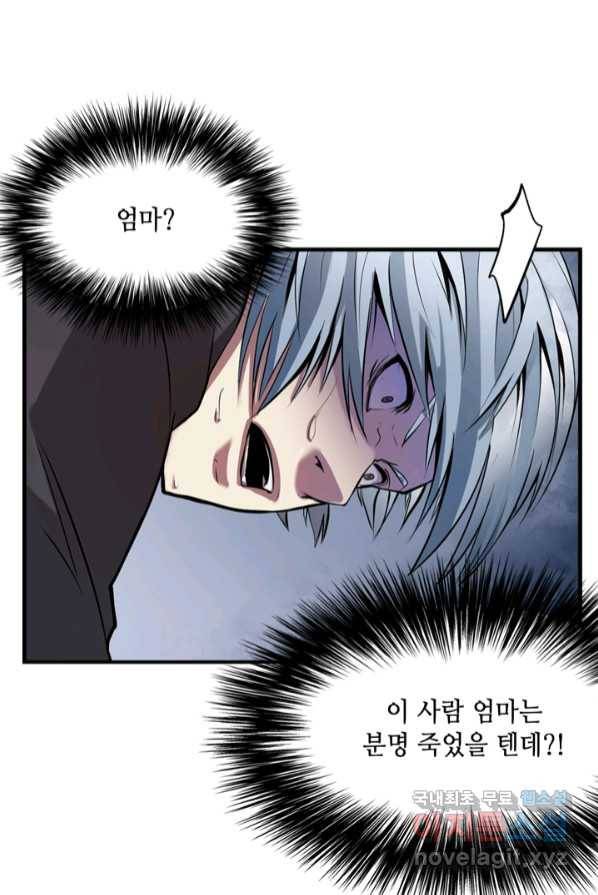 신이되다 - 크툴루신�� 1화 69