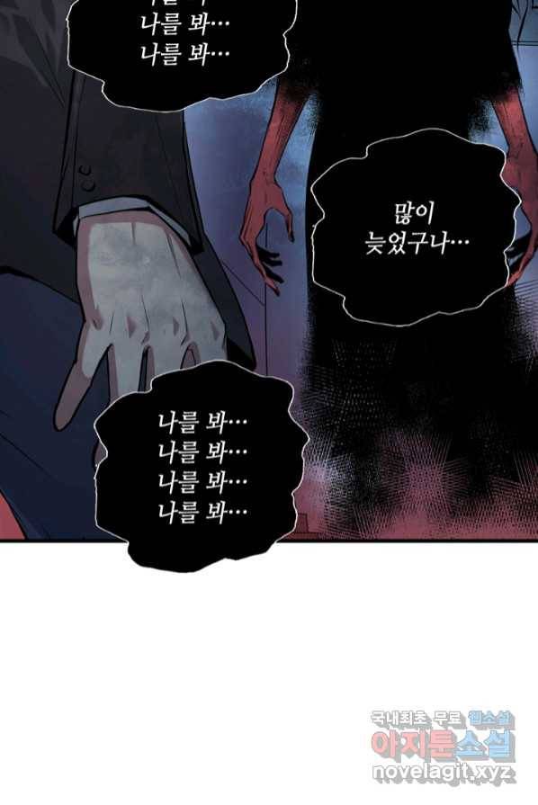 신이되다 - 크툴루신�� 1화 71