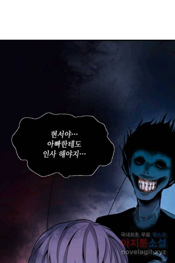 신이되다 - 크툴루신�� 1화 74