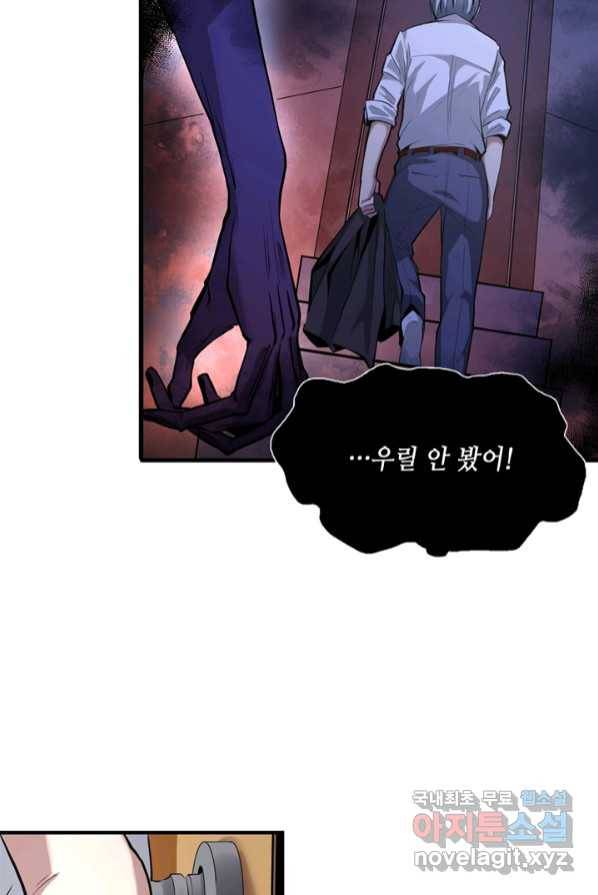 신이되다 - 크툴루신�� 1화 80