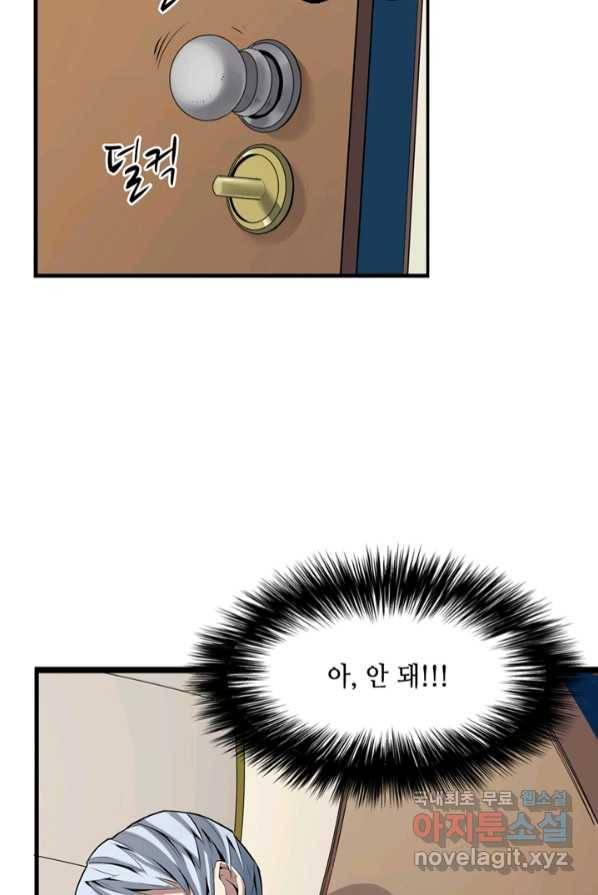 신이되다 - 크툴루신�� 1화 87