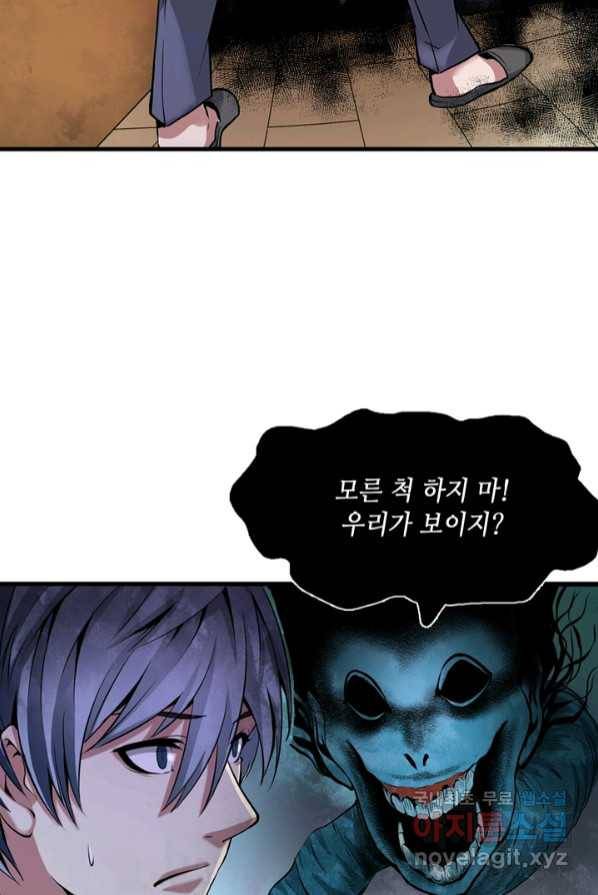 신이되다 - 크툴루신�� 1화 94