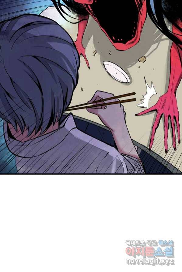 신이되다 - 크툴루신�� 1화 101