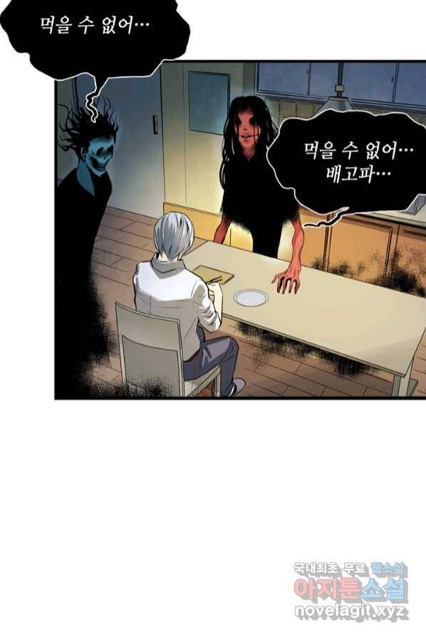 신이되다 - 크툴루신�� 1화 104