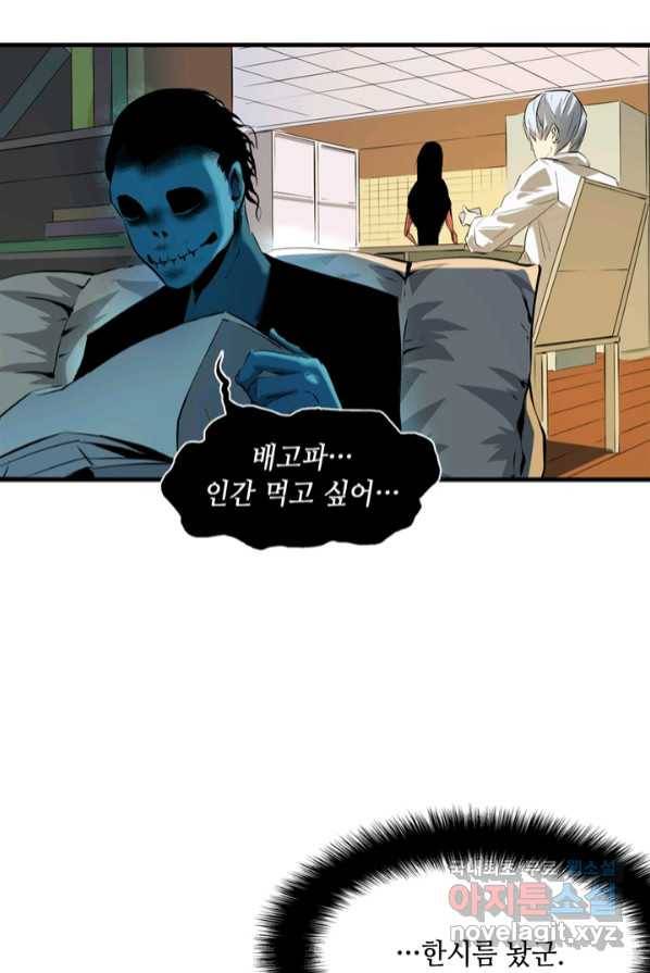 신이되다 - 크툴루신�� 1화 106