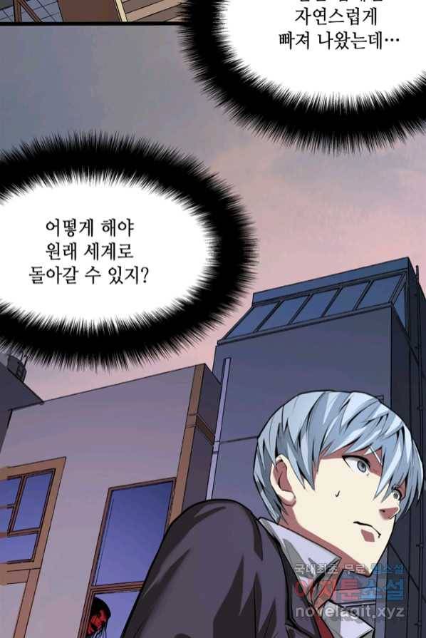 신이되다 - 크툴루신�� 1화 112