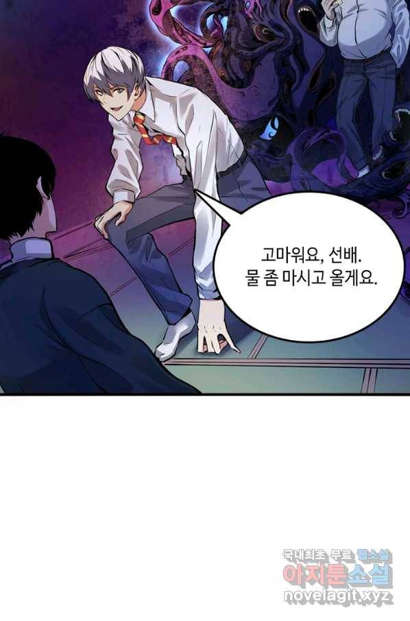 신이되다 - 크툴루신화 5화 17