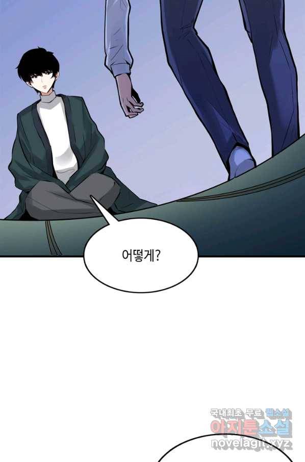 신이되다 - 크툴루신화 5화 22