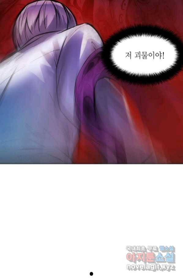 신이되다 - 크툴루신화 5화 41