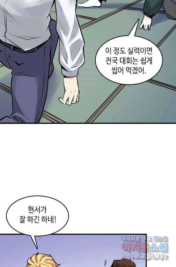 신이되다 - 크툴루신화 5화 48