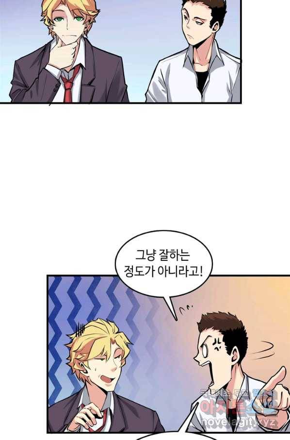신이되다 - 크툴루신화 5화 49