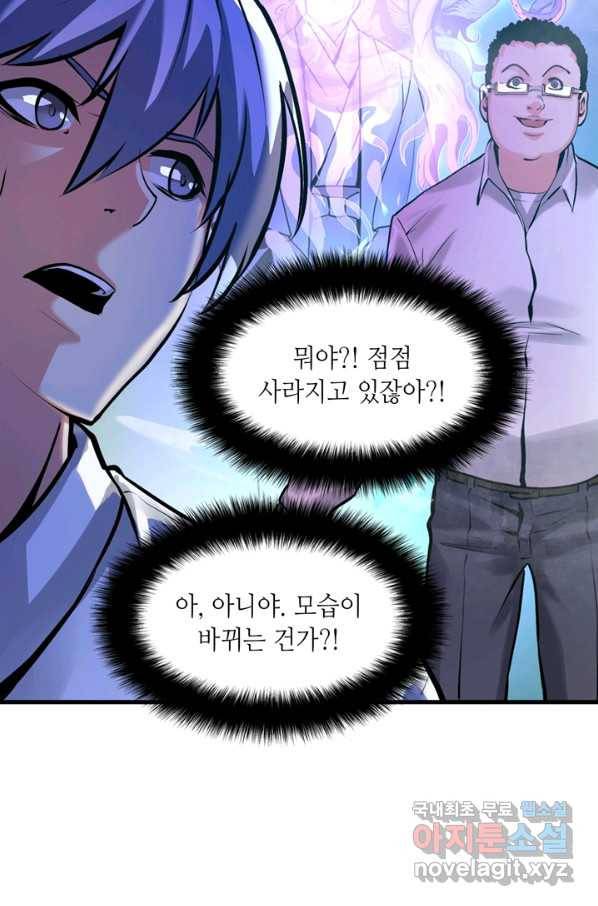 신이되다 - 크툴루신화 5화 56
