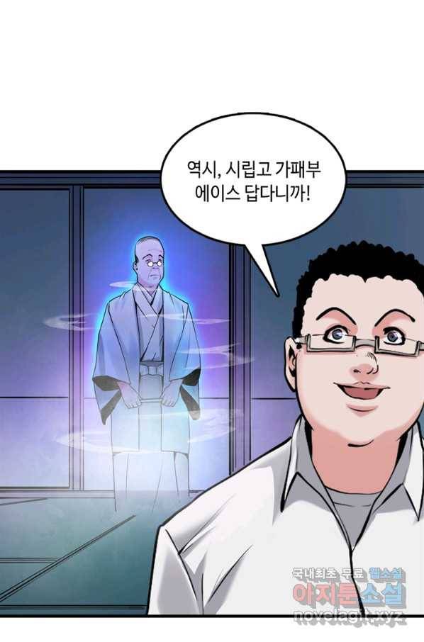 신이되다 - 크툴루신화 5화 57