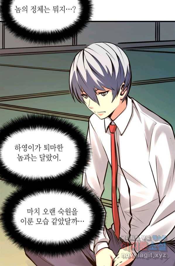신이되다 - 크툴루신화 5화 64