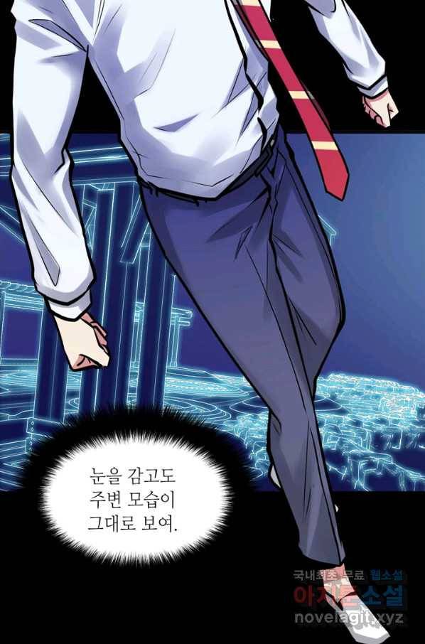 신이되다 - 크툴루신화 5화 76