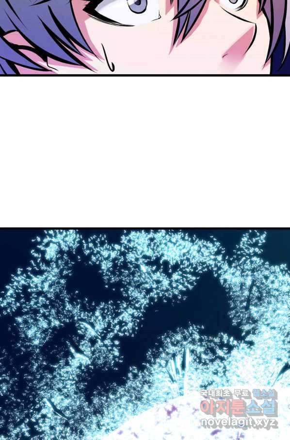 신이되다 - 크툴루신화 5화 81