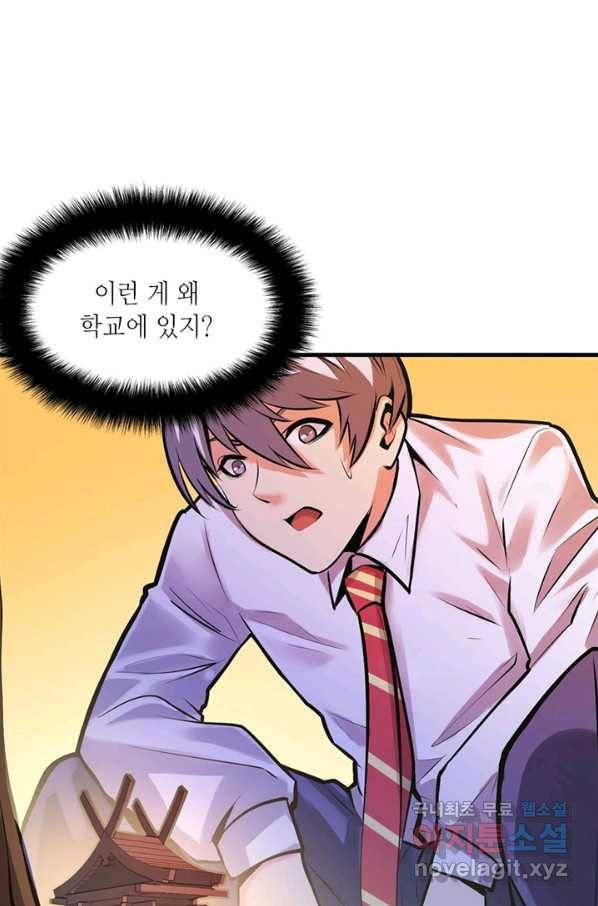 신이되다 - 크툴루신화 5화 85